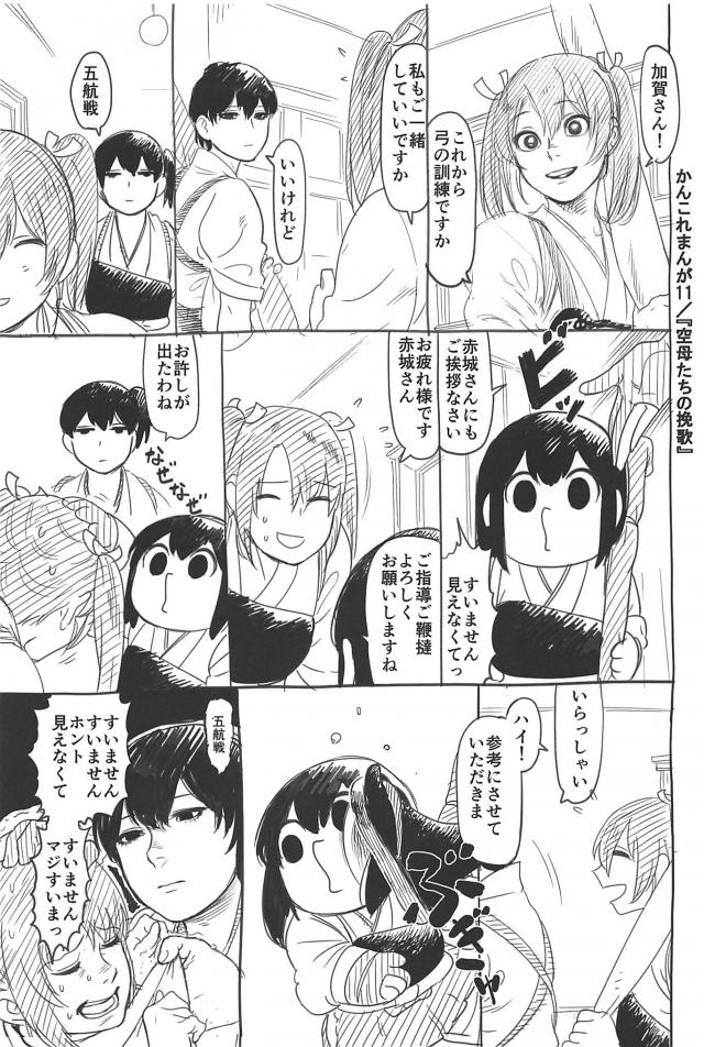 [シリアス＆ギャグ]艦娘たちの日常3 <> 030