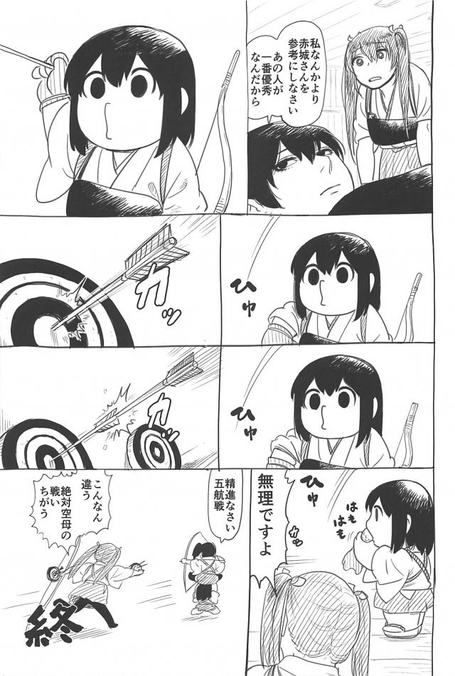 [シリアス＆ギャグ]艦娘たちの日常3 <> 032