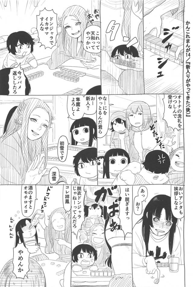 [シリアス＆ギャグ]艦娘たちの日常3 <> 040