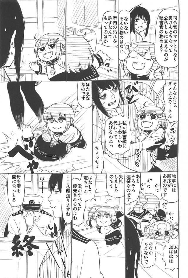 [シリアス＆ギャグ]艦娘たちの日常3 <> 046