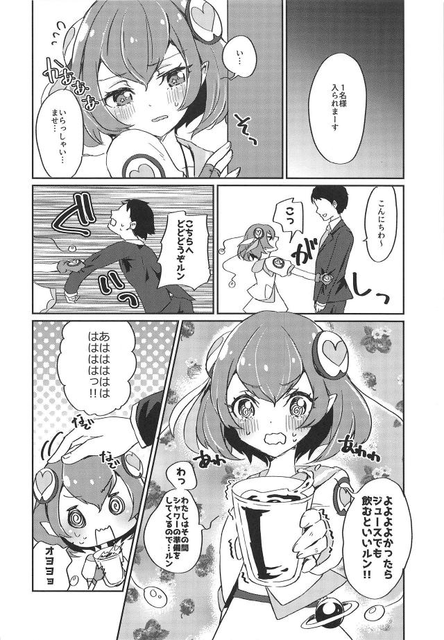宇宙人娘ドキドキ風俗デビュー <> 005