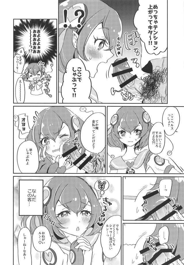 宇宙人娘ドキドキ風俗デビュー <> 013