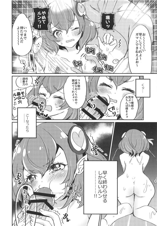 宇宙人娘ドキドキ風俗デビュー <> 015