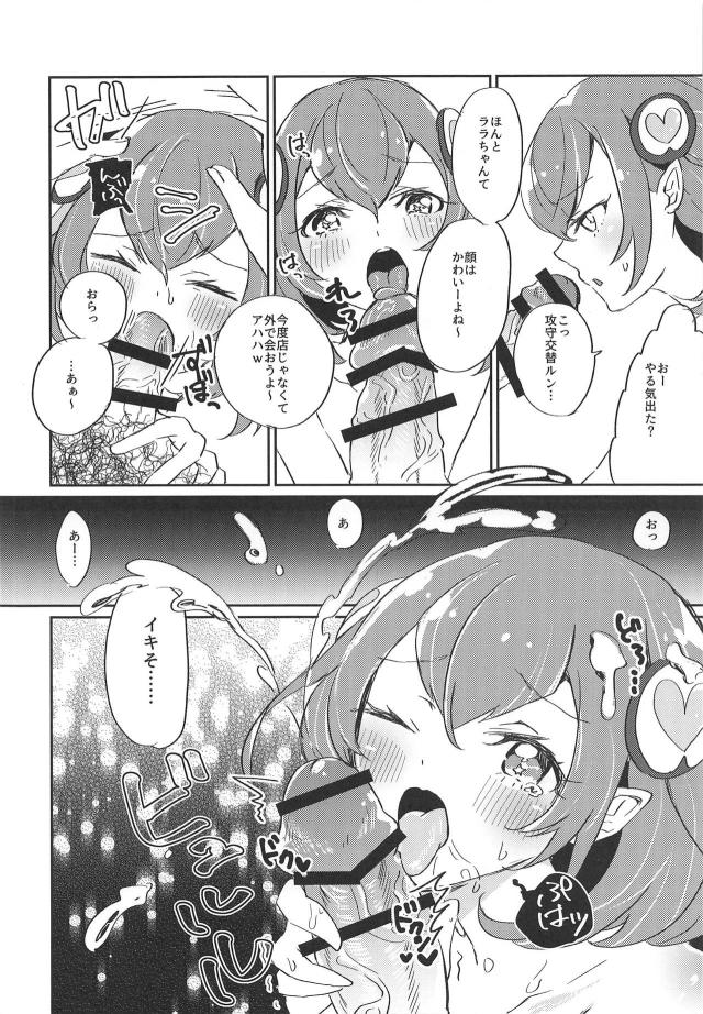 宇宙人娘ドキドキ風俗デビュー <> 017
