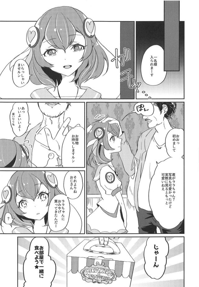 宇宙人娘ドキドキ風俗デビュー <> 020