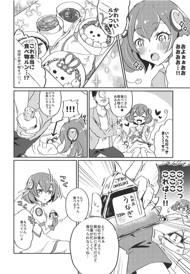 宇宙人娘ドキドキ風俗デビュー <> 021