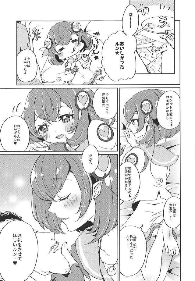 宇宙人娘ドキドキ風俗デビュー <> 022