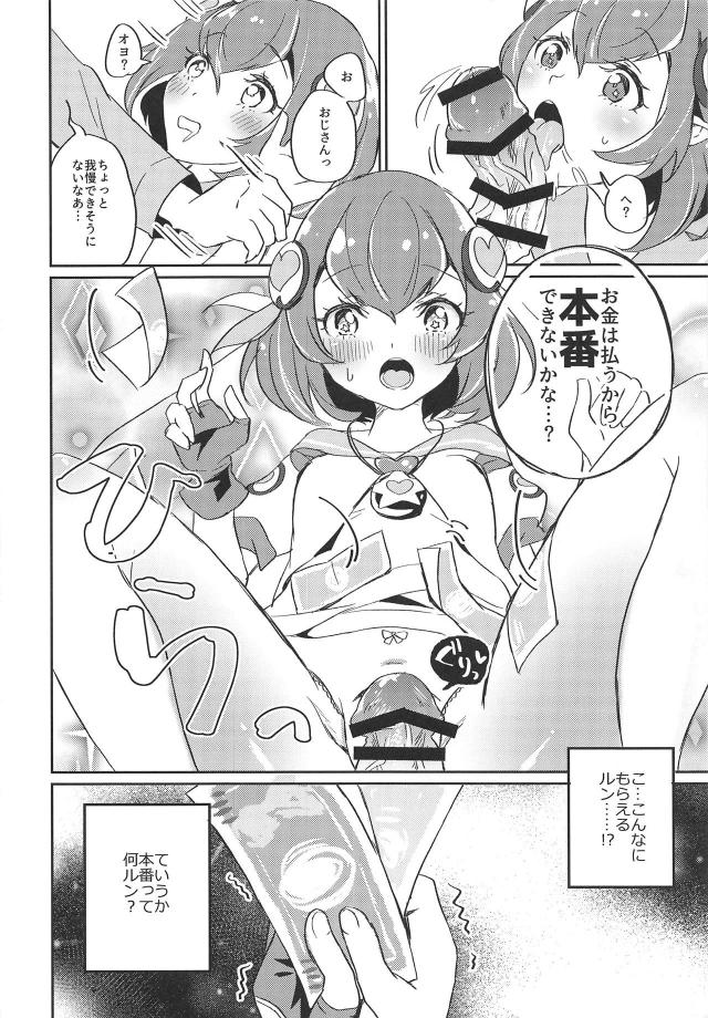 宇宙人娘ドキドキ風俗デビュー <> 025