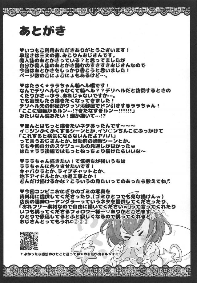 宇宙人娘ドキドキ風俗デビュー <> 027