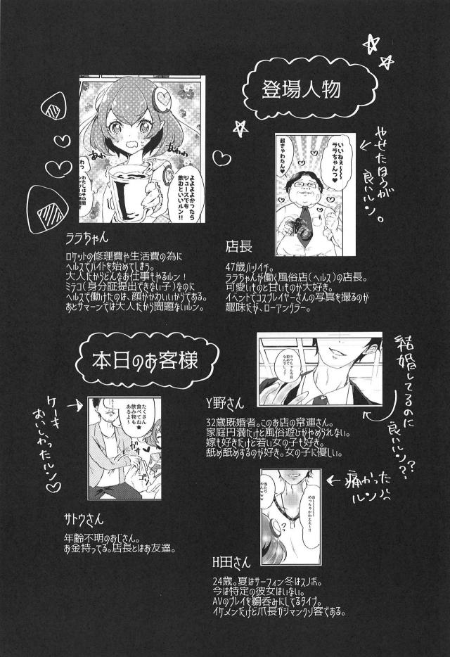 宇宙人娘ドキドキ風俗デビュー <> 028