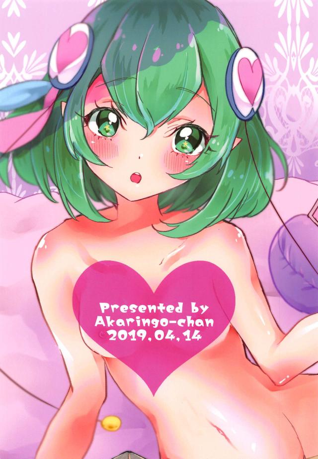 宇宙人娘ドキドキ風俗デビュー <> 029