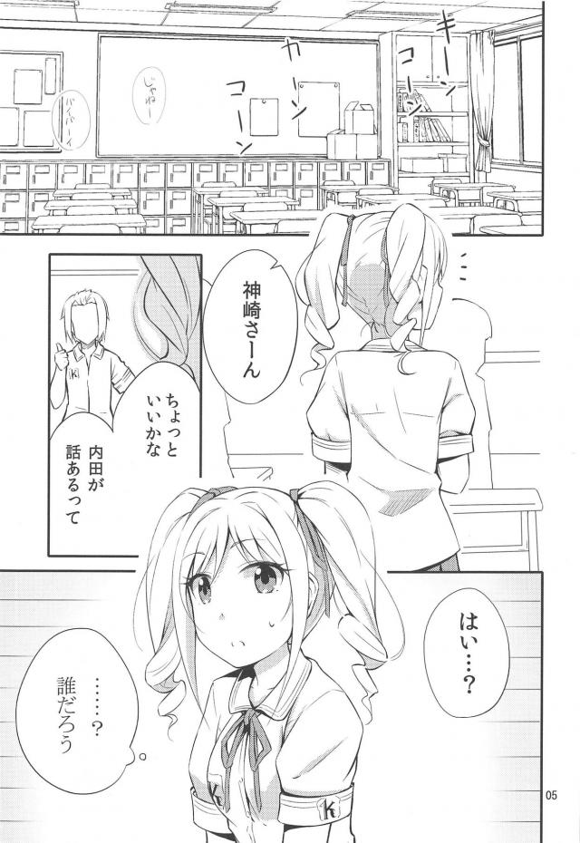 蘭子ちゃんに強制中出しレイプで思い出づくり <> 004