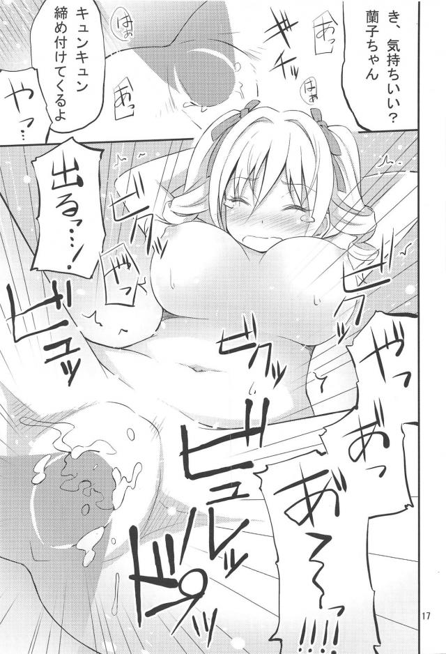 蘭子ちゃんに強制中出しレイプで思い出づくり <> 016