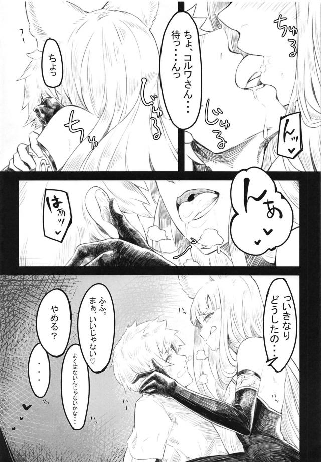酔っぱらい獣耳お姉さんに襲われて騎乗位中出し <> 003