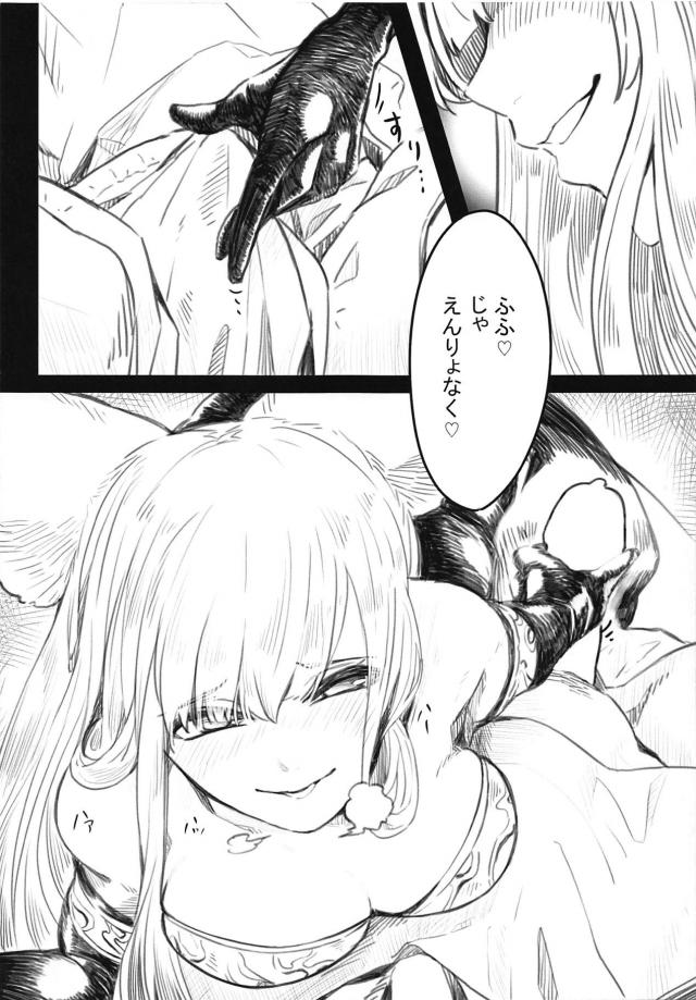 酔っぱらい獣耳お姉さんに襲われて騎乗位中出し <> 004