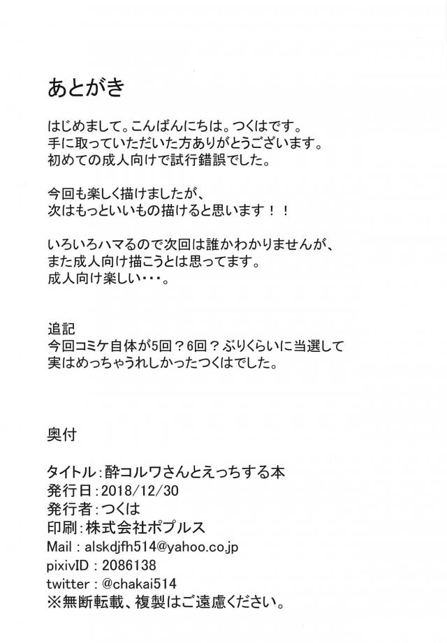 酔っぱらい獣耳お姉さんに襲われて騎乗位中出し <> 017