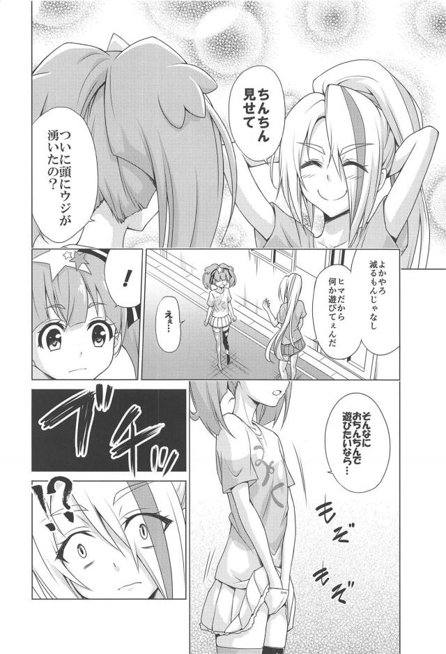 着脱可能！借り物チンチンでレズックス <> 003