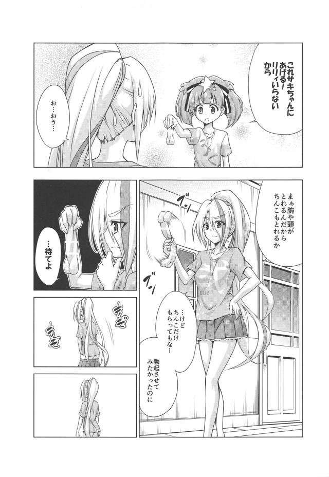 着脱可能！借り物チンチンでレズックス <> 004