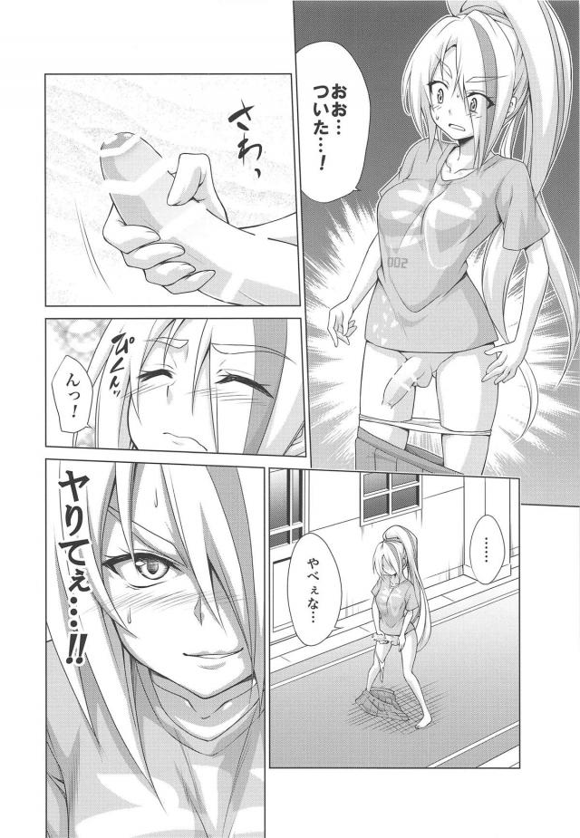 着脱可能！借り物チンチンでレズックス <> 005