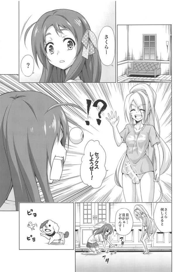 着脱可能！借り物チンチンでレズックス <> 006