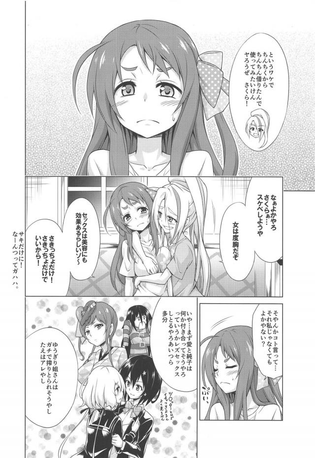着脱可能！借り物チンチンでレズックス <> 007