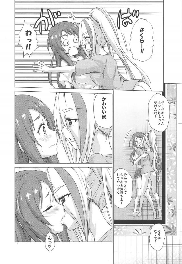 着脱可能！借り物チンチンでレズックス <> 009