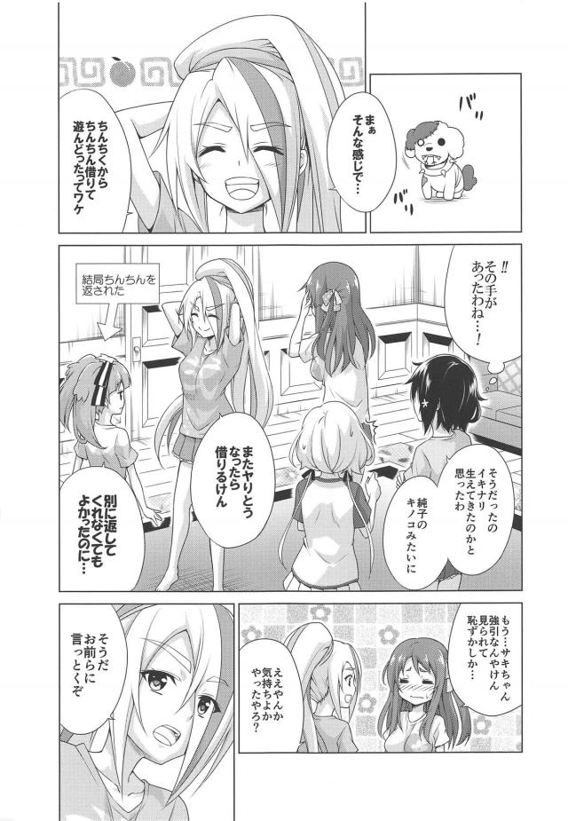 着脱可能！借り物チンチンでレズックス <> 022
