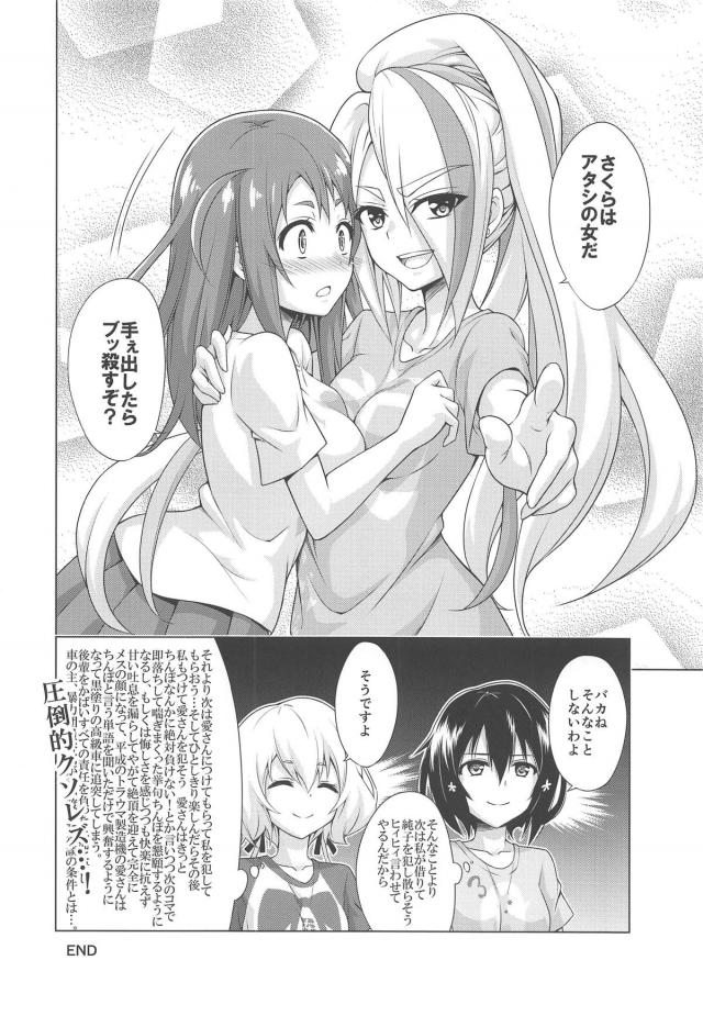 着脱可能！借り物チンチンでレズックス <> 023