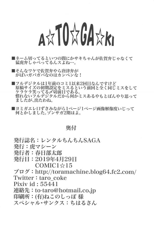 着脱可能！借り物チンチンでレズックス <> 025