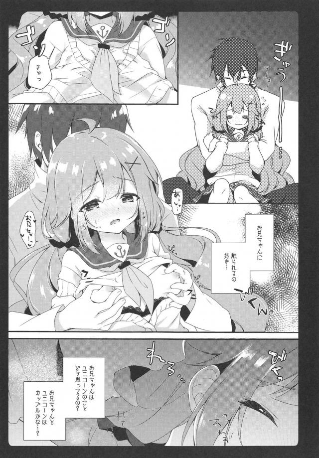 「我慢できない..。」と誘惑してきたお兄ちゃんっ娘と観覧車でドキドキ立ちバックセックス！ <> 005