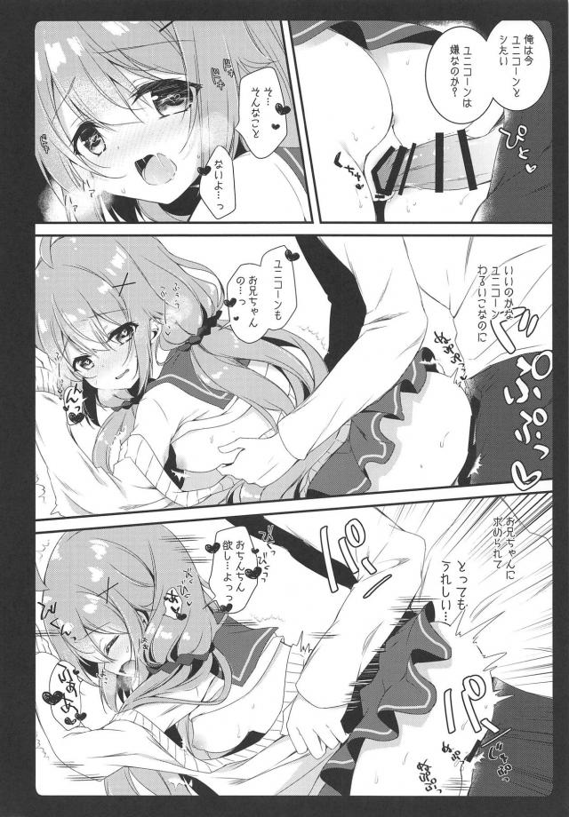「我慢できない..。」と誘惑してきたお兄ちゃんっ娘と観覧車でドキドキ立ちバックセックス！ <> 008