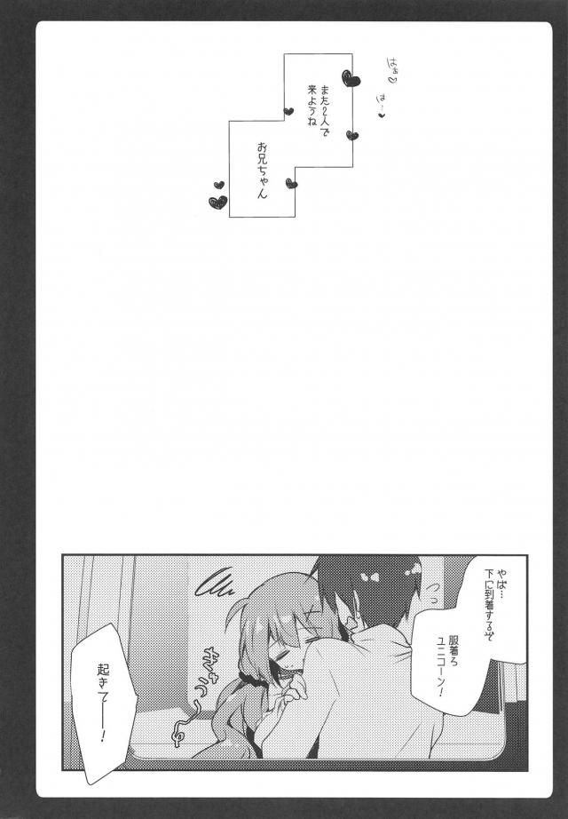 「我慢できない..。」と誘惑してきたお兄ちゃんっ娘と観覧車でドキドキ立ちバックセックス！ <> 014