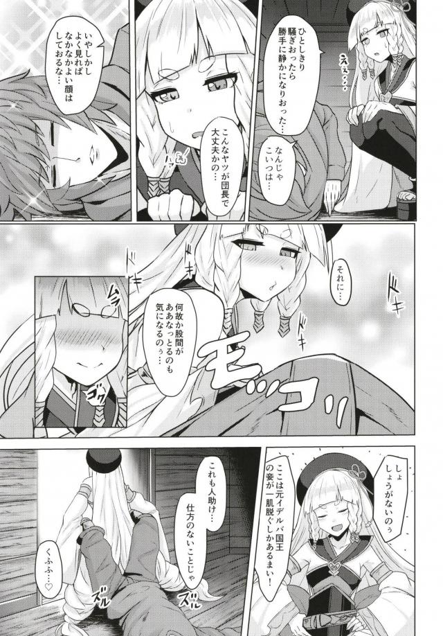 合法ロリ！？ということは本気を出しちゃっていいよね？ <> 004