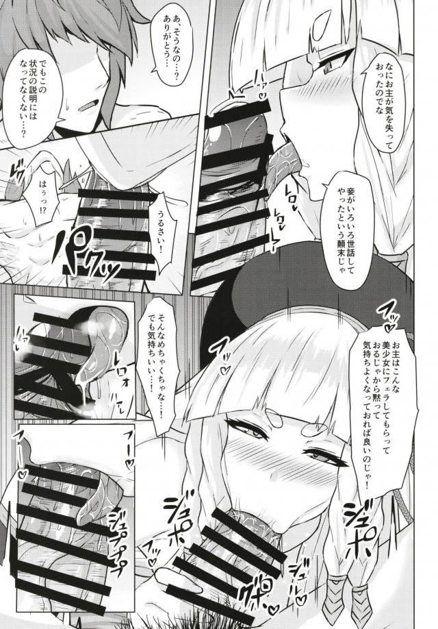 合法ロリ！？ということは本気を出しちゃっていいよね？ <> 006