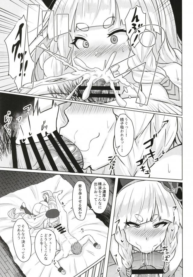 合法ロリ！？ということは本気を出しちゃっていいよね？ <> 008