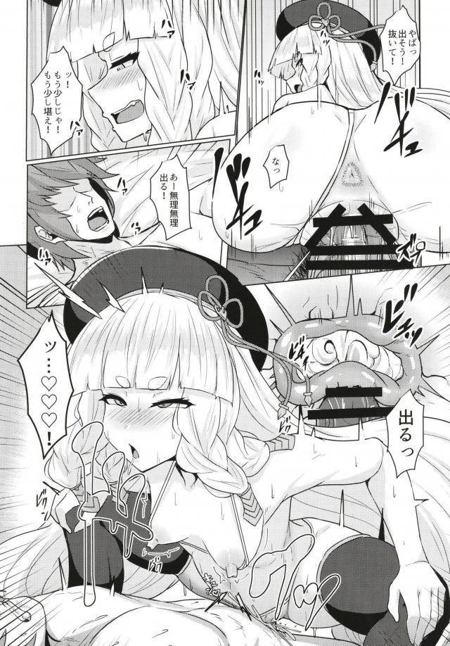 合法ロリ！？ということは本気を出しちゃっていいよね？ <> 010