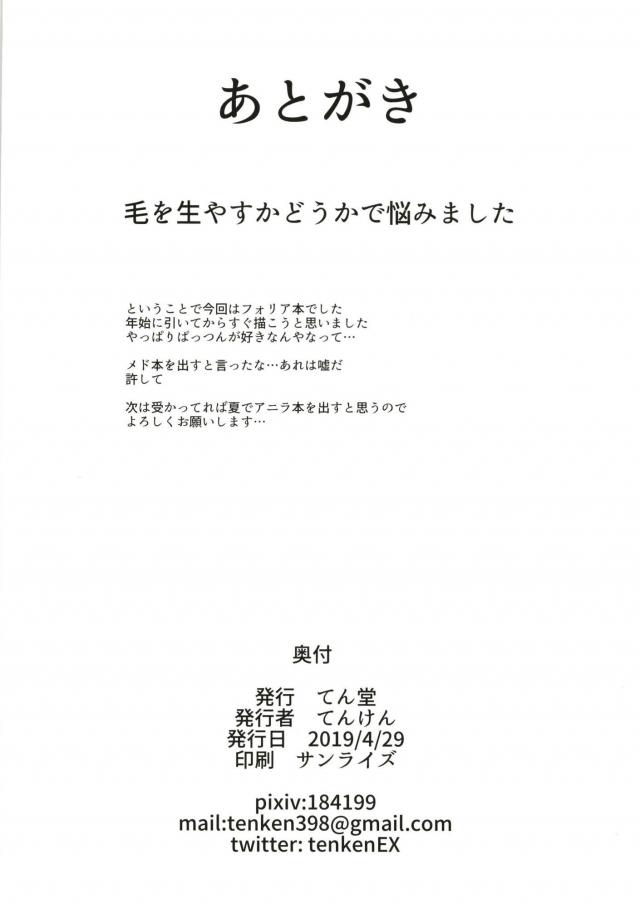 合法ロリ！？ということは本気を出しちゃっていいよね？ <> 021