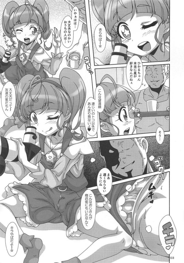無知っ娘JCのおまんこキラやば〜っ☆処女ックス <> 002