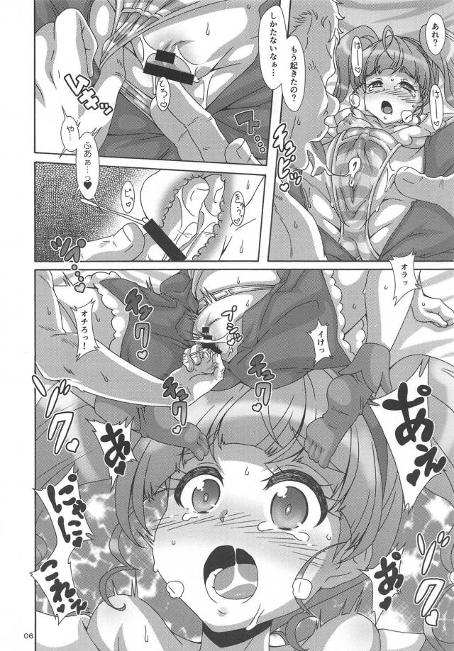 無知っ娘JCのおまんこキラやば〜っ☆処女ックス <> 005
