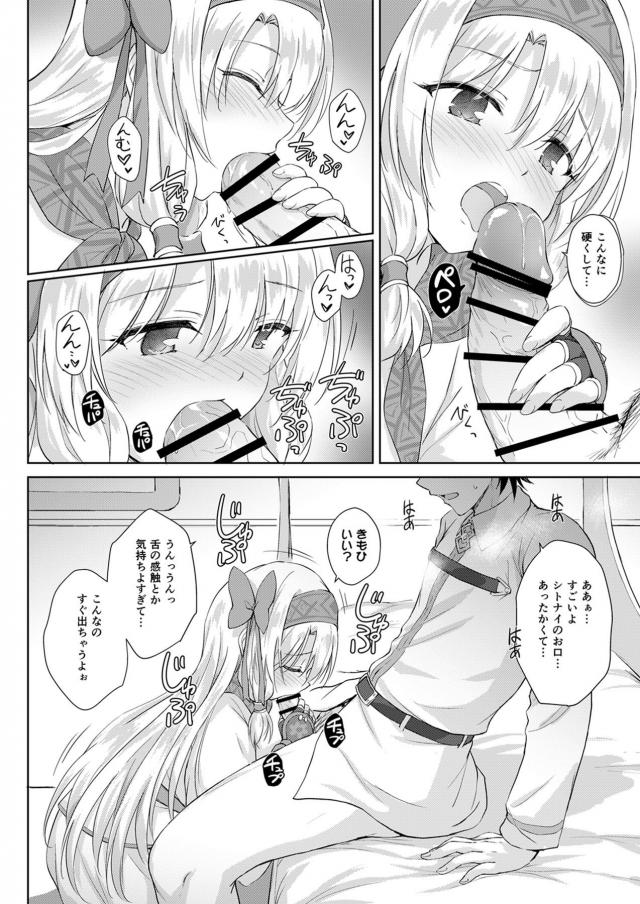 アイヌの女神に甘える本 <> 005