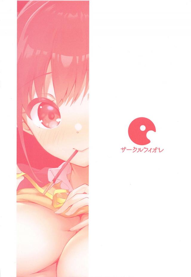 酔っぱらいチョコアイドルと5分間ちゅっちゅ我慢！お誕生日おめでとう中出しプレゼント <> 026