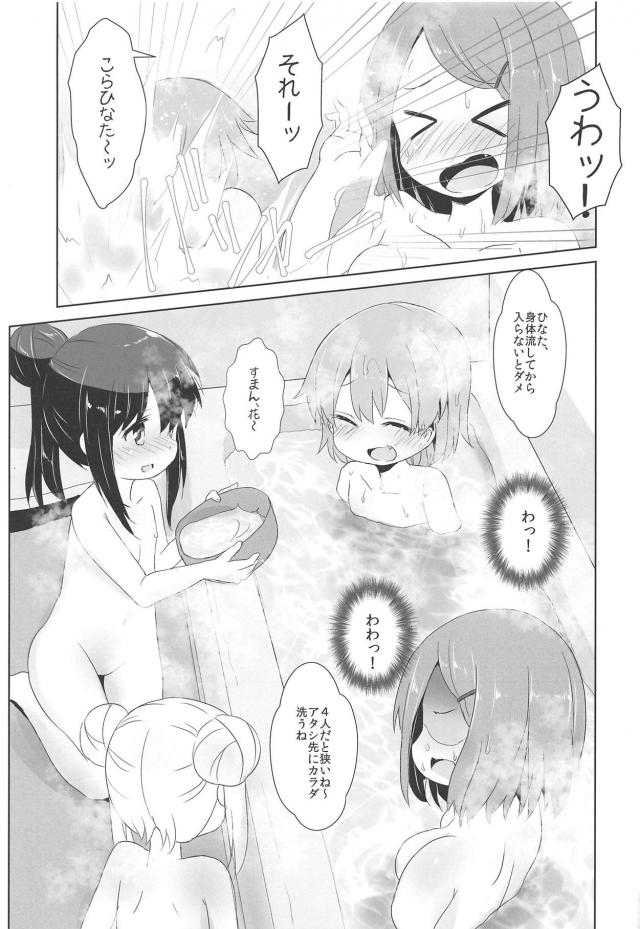 母性が目覚める！つるぺた全裸JS娘3人におっぱいちゅっちゅしてもらう本 <> 004
