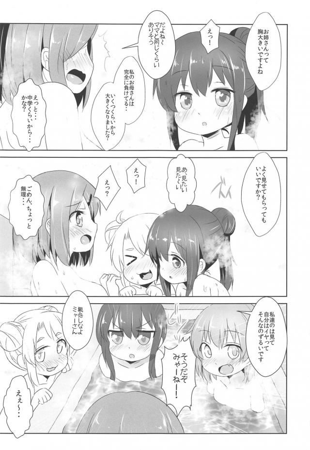 母性が目覚める！つるぺた全裸JS娘3人におっぱいちゅっちゅしてもらう本 <> 008