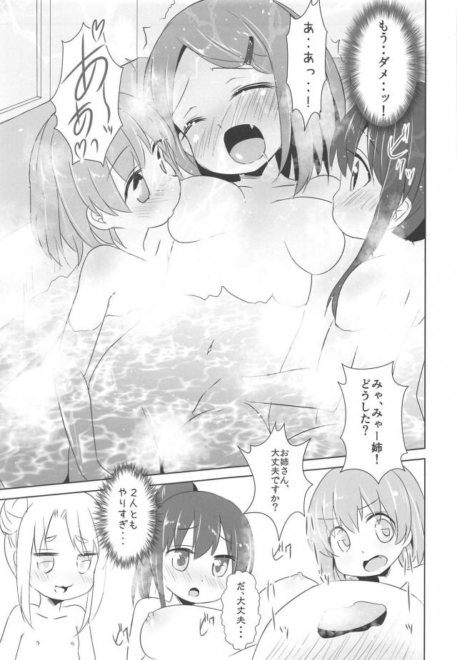 母性が目覚める！つるぺた全裸JS娘3人におっぱいちゅっちゅしてもらう本 <> 014