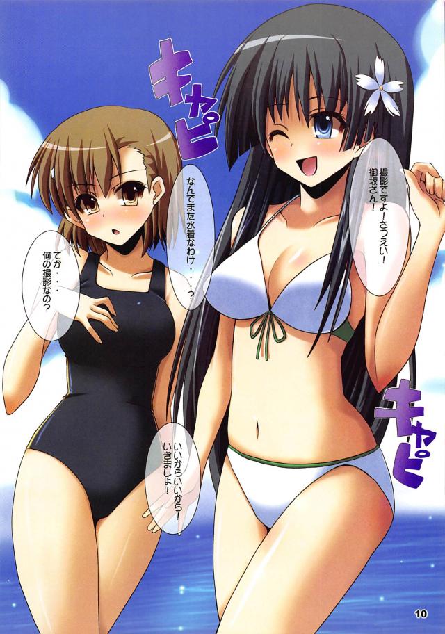 制服メガネっ娘(淫乱)におちんぽミルクぶっかけ！ <> 010