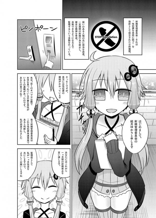 [M男推奨]1ヶ月間射精禁止監視生活！1ヶ月分の大量ザーメンを大量射精！アヘアヘセックス <> 003