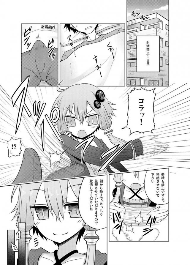 [M男推奨]1ヶ月間射精禁止監視生活！1ヶ月分の大量ザーメンを大量射精！アヘアヘセックス <> 004