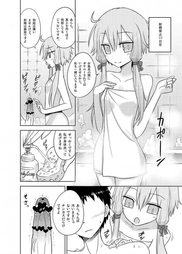 [M男推奨]1ヶ月間射精禁止監視生活！1ヶ月分の大量ザーメンを大量射精！アヘアヘセックス <> 007