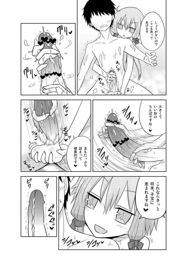 [M男推奨]1ヶ月間射精禁止監視生活！1ヶ月分の大量ザーメンを大量射精！アヘアヘセックス <> 008