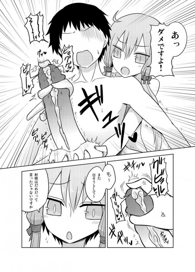 [M男推奨]1ヶ月間射精禁止監視生活！1ヶ月分の大量ザーメンを大量射精！アヘアヘセックス <> 009